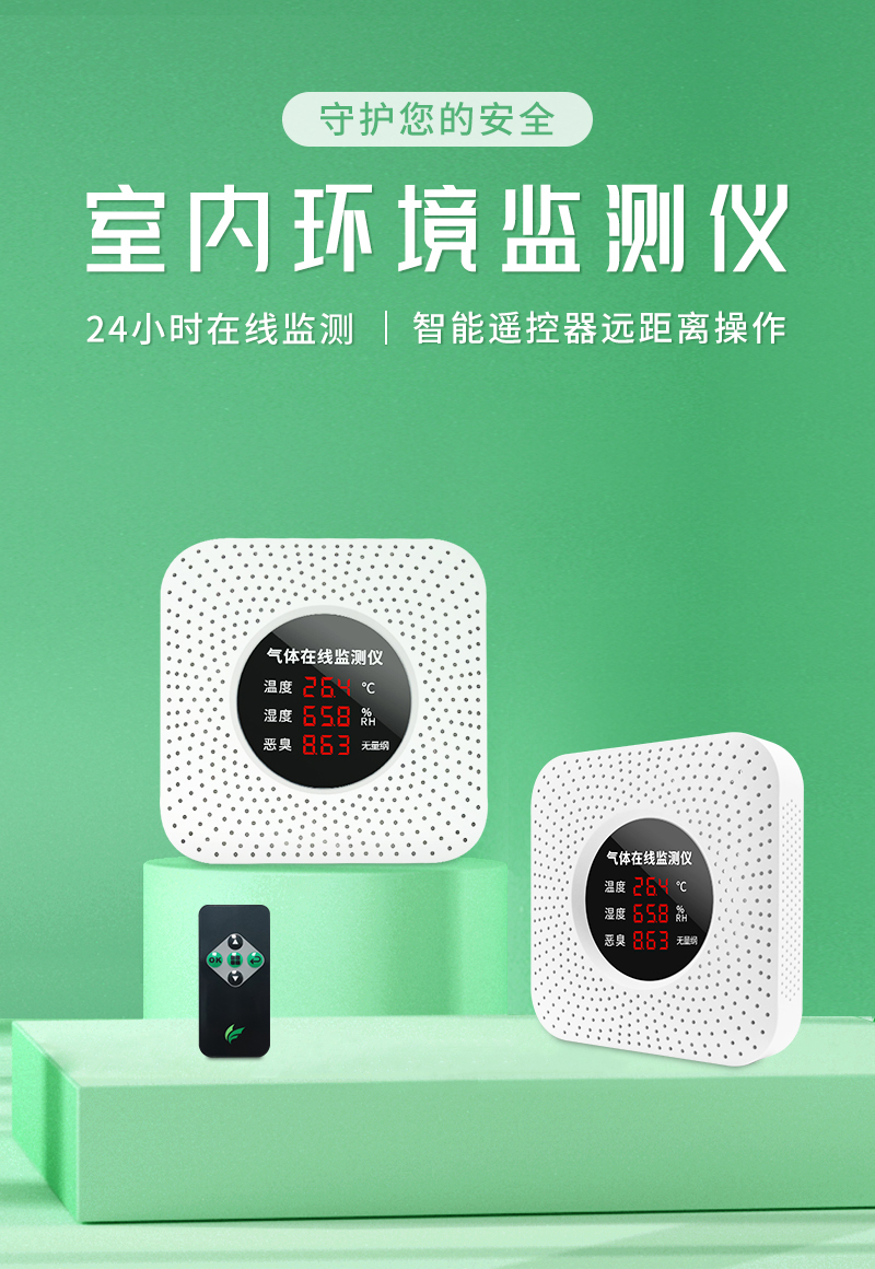 20251212176552517038.jpg 民用室內(nèi)檢測(cè)儀_01.jpg