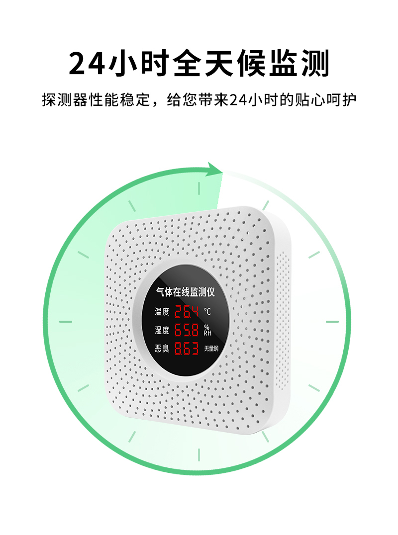 20251212176552525914.jpg 民用室內(nèi)檢測(cè)儀_06.jpg