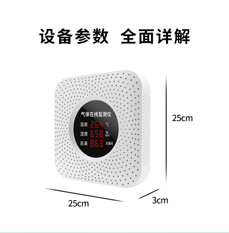 20251212176552561730.jpg 民用室內(nèi)檢測(cè)儀_10.jpg